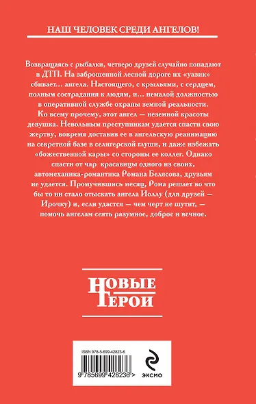 День ангела - фото 2