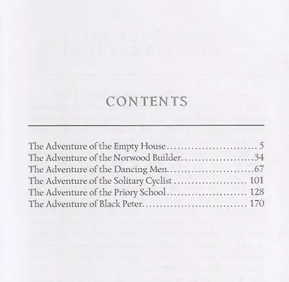 The Adventures of Sherlock Holmes XIII = Приключения Шерлока Холмса XIII: на англ.яз - фото 2