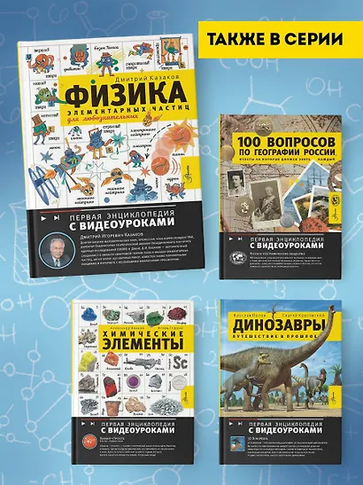 Физика элементарных частиц - фото 8