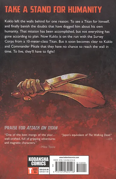 Attack on Titan: Before the Fall 3 - фото 2