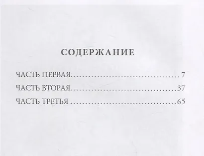 Измаил-Бей: поэма - фото 2