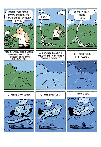 Эдем - фото 8