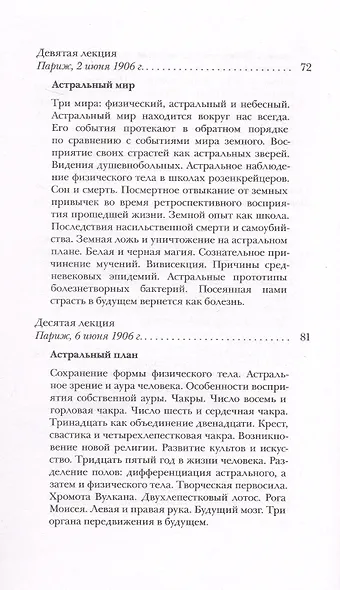 Космогония - фото 5