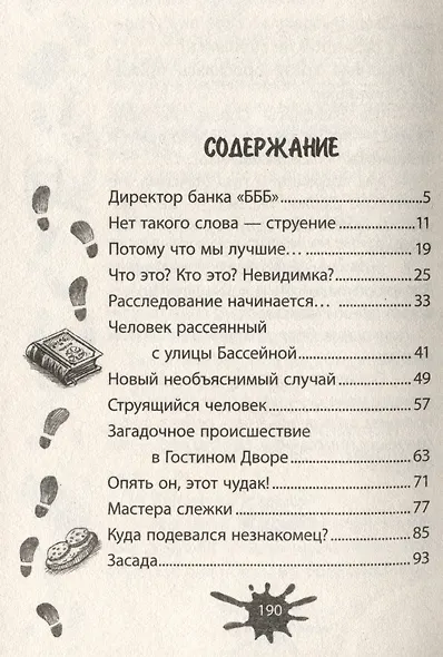 Признание на десерт - фото 3