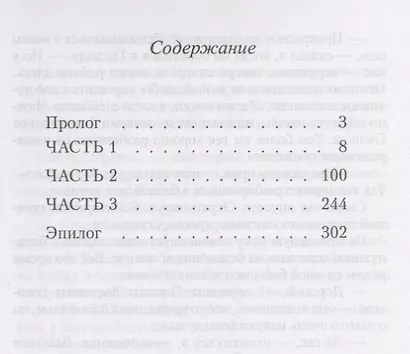 Вслед за ангелом к мечте - фото 2