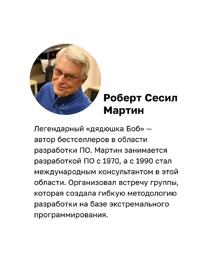 Чистая архитектура. Искусство разработки программного обеспечения - фото 5