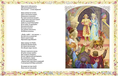 Конек-горбунок - фото 3