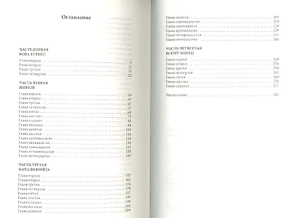 Когда всё кончилось - фото 2