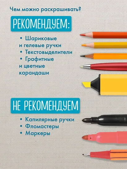 Уютная раскраска-антистресс. Вышитые истории. 23 сюжета для творчества и вдохновения - фото 7