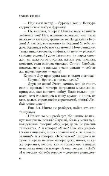 Солдатская награда - фото 7