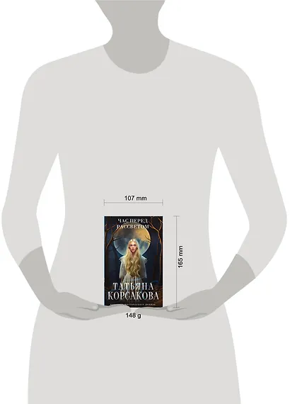 Час перед рассветом - фото 4