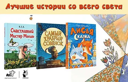 Лисья сказка - фото 10