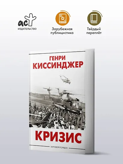 Кризис - фото 3