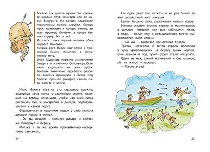 Как ни в чем не бывало - фото 6