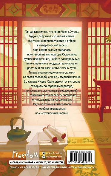 Магнолия императора (#1) - фото 2