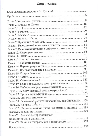 Ошибка генерального конструктора - фото 2