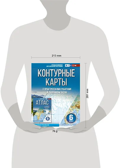 Контурные карты 6 класс. География. ФГОС (Россия в новых границах) - фото 4