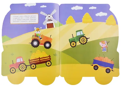 Наклейки для малышей. трактор - фото 3
