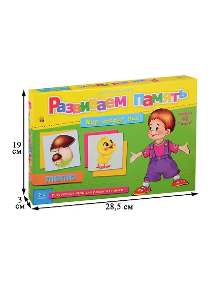 Игра Развиваем память (мемо)МИР ВОКРУГ НАС (Арт ИН-2058) - фото 5