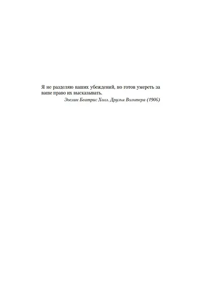 Комната смерти - фото 12