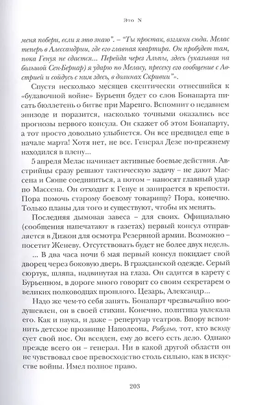 Это N - фото 6