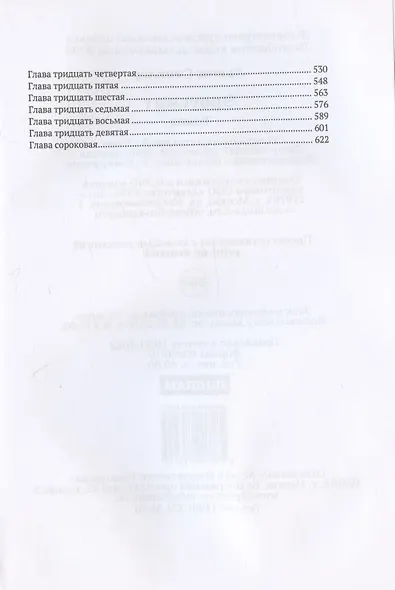 Эроусмит: роман - фото 3