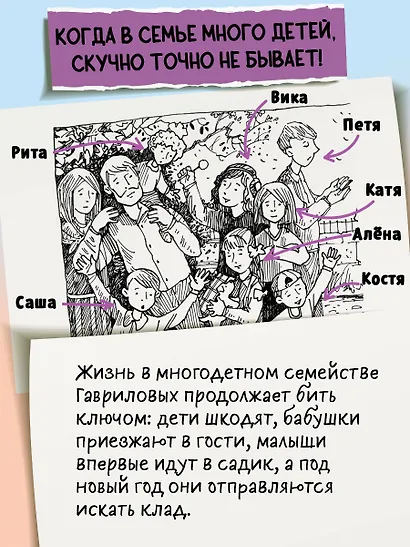 День карапузов (#2) (ил. А. Крысова) - фото 5