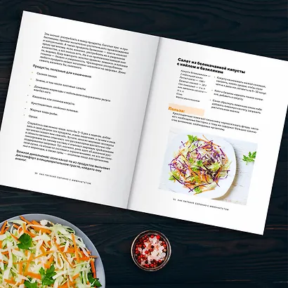 Сильный иммунитет. Авторская система укрепления иммунитета с помощью питания - фото 8