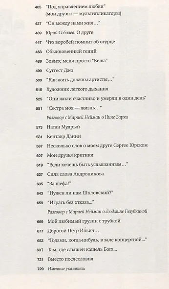 Дорогие мои… хорошие… - фото 5