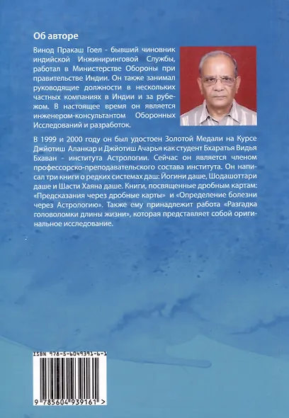 Сарал Джйотиш Книга 3 - фото 2