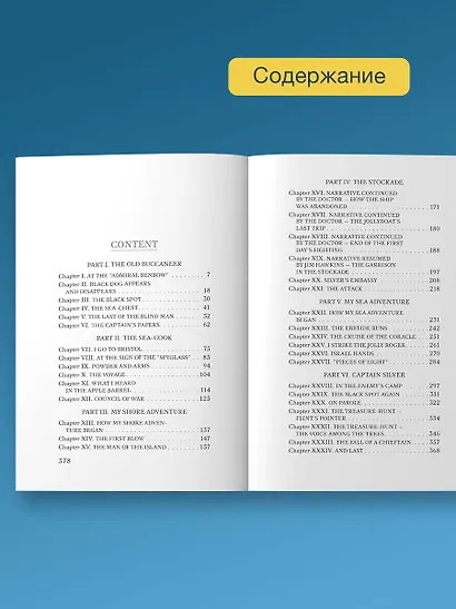 Treasure Island - фото 5