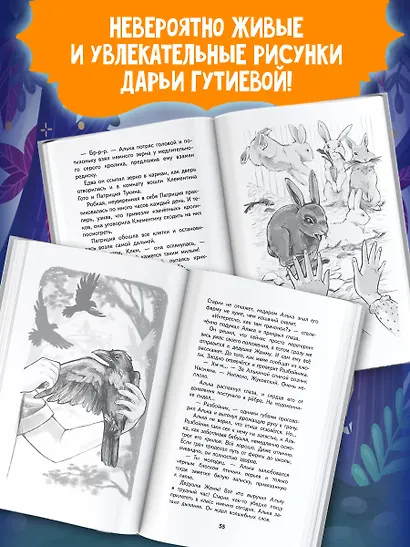 Школа Приручателей - фото 6