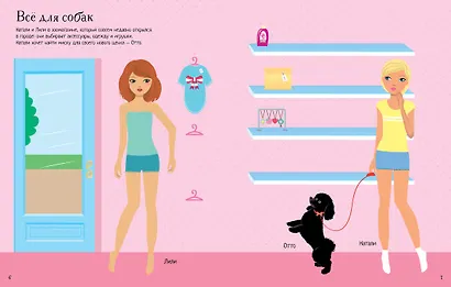 Моя собака - фото 7