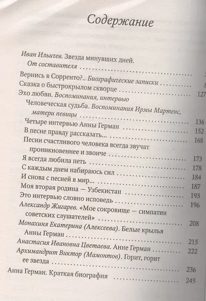 Мы долгое эхо - фото 2