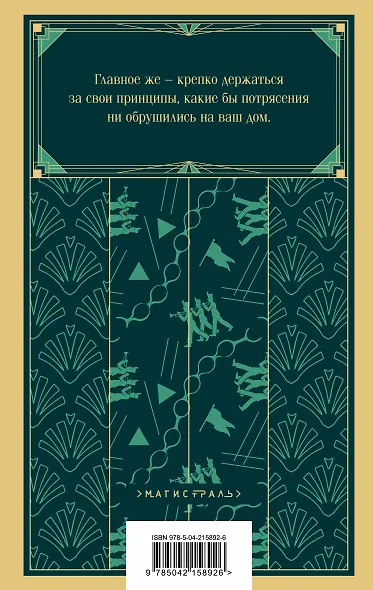 Конец парада. Больше никаких парадов - фото 2