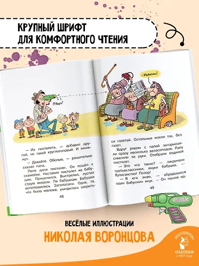 Дети и эти - 1 - фото 5