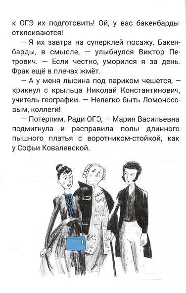 Здесь был Саша - фото 6