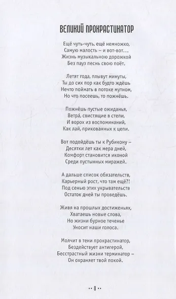 Русский паркур / Russian parkour - фото 4