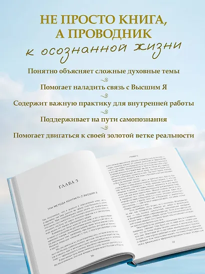 Высшее я: путь Духа - фото 6
