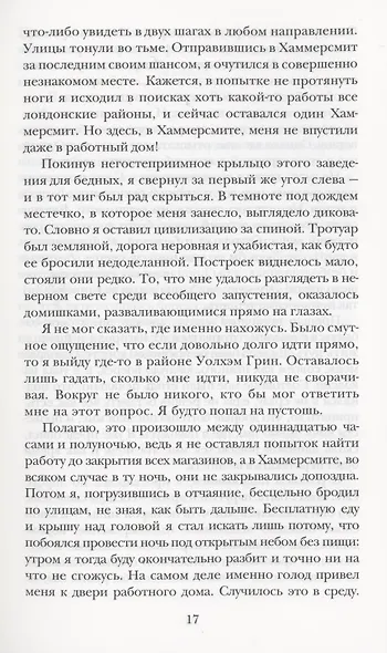 Жук. Таинственная история - фото 8