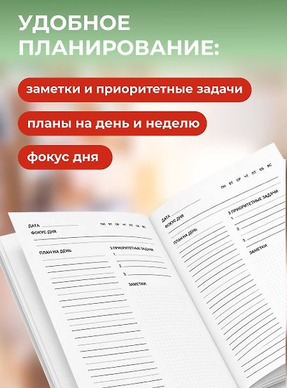 Дедлайн слезам не верит. Ежедневник недатированный (А5, 72 л.) - фото 4