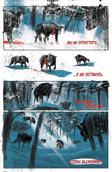 Pantera. Грубая демонстрация силы - фото 8