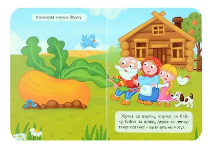 Репка - фото 3