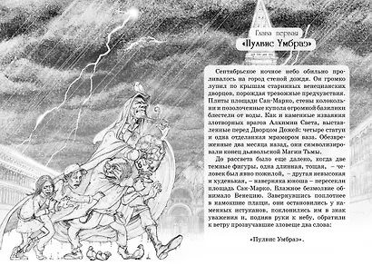 Витчер М.(тв) Нина и Золотое Число Книга 5 - фото 4