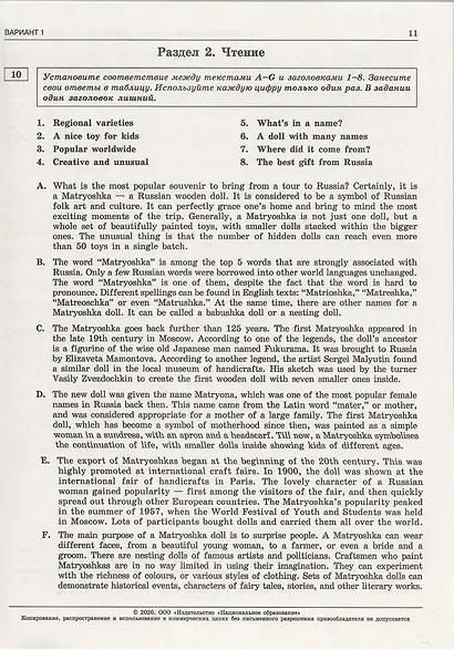 ЕГЭ 2026. Английский язык. Типовые экзаменационные варианты. 20 вариантов - фото 4