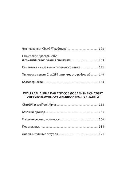 Как устроен ChatGPT? Полное погружение в принципы работы и спектр возможностей самой известной нейросети в мире - фото 10