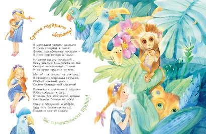 Счастливая планета - фото 5