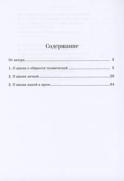О жизни в рифмах … и прозе, продолжение… - фото 2