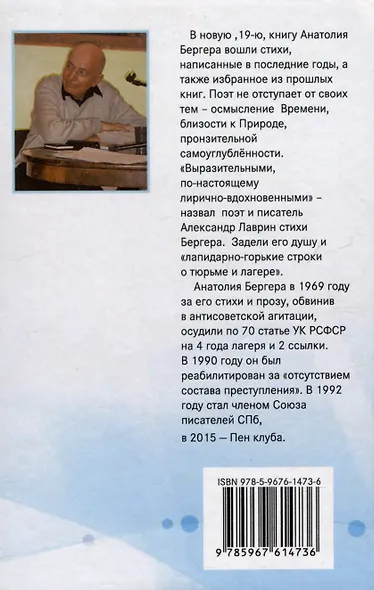 Интонация. Стихи - фото 2
