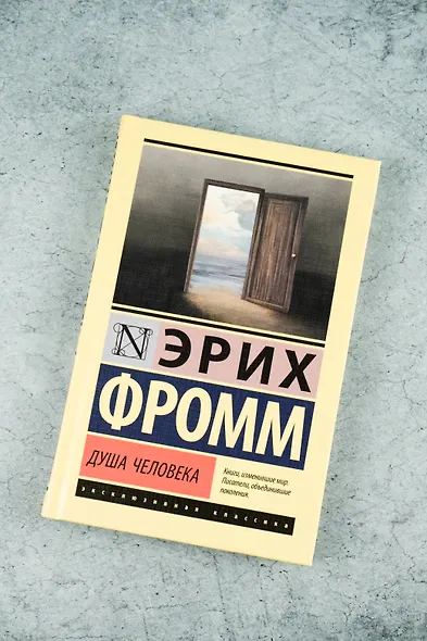 Душа человека - фото 4